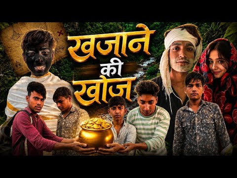 ख़ज़ाने की खेज/funny🤣😂video/r2mk