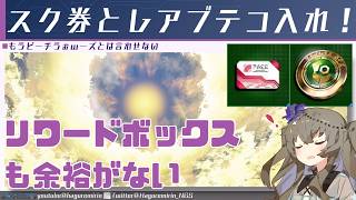 【PSO2NGS】あまりにもボロクソに言われたせいで急にテコ入れされた件ついて【VOICEVOX】