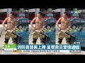消防猛男拍月曆 健美身材超吸睛 | 華視新聞 20190729