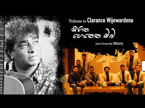 සිහින ගෙනෙන ඔබ | Sihina Genana Oba | Live Cover by 3Sixty