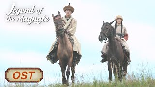 Download lagu [OST]  MV 'Wan Liang' , performed by Liu Yuning  | Legend of the Magnate 大生意人 mp3