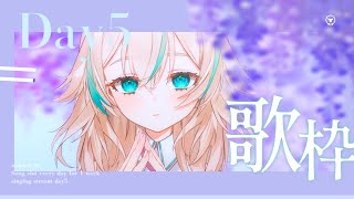 【 1週間まいにち歌枠 】DAY5🌼ヨルシカ縛り。ひさしぶりのヨルシカオンリー歌枠たのしむぞ【 惑世いと┆#新人Vtuber 】