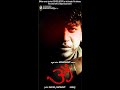 OM Kannada Movie I Limca Record For Re Releasing More Than 550 Times I Dr Shivarajkumar I Upendra