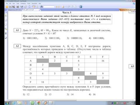 Задания по информатике 11 класс егэ. Задания по информатике 11 класс егэ. Задания по информатике 11 класс егэ. 22 задание егэ информатика. Задания по информатике 11 класс егэ.