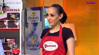 Մամայի եփածն ուրիշ է/Mamayi epatsn urish e - Program 332