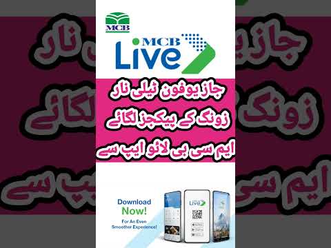 MCB Live Mobile Bundles mcb internet Banking #mcb #mcblive
