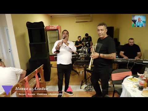 Минко и  Алийко  Video Kalinin Nikolov