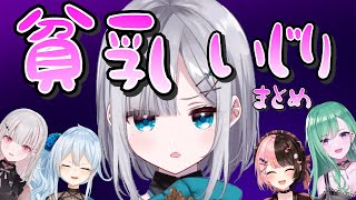なに連呼ボイス(需要ありなしかはさておき) - 貧○をいじられる花芽すみれまとめ【花芽すみれ/ぶいすぽ/切り抜き】