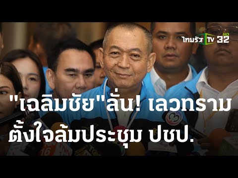 คลิกเพื่อดูคลิปวิดีโอ