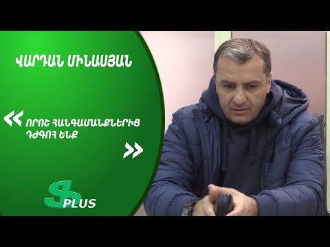 APL, Matchday 17 FC Ararat-Armenia Head Coach about 3-1 win over FC Artsakh Yerevan