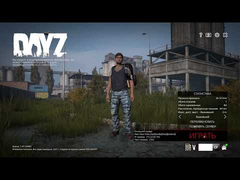 ошибка 404 , не работает лаунчер , не запускается сервер в DayZ