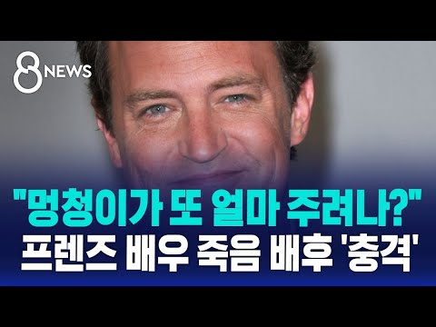 약물을 과잉 처방하며 돈벌이를 해온 의사가 기소됐습니다.