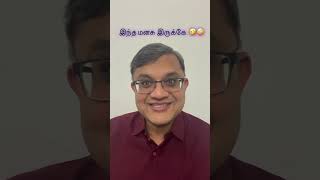 இந்த மனசு இருக்கே....🤣🤪..,share your comments below