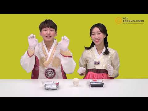 추석맞이 송편 만들기