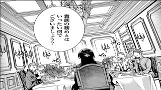 【異世界漫画】王太子に婚約破棄されたけど、だから何？　最強令嬢の反撃開始 1~36【マンガ動画】