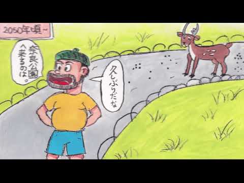 宗教学科 「鹿のフンの処理方法」第３回天理大学マンガ大賞（2019年度）優秀作品