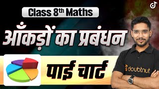 आँकड़ों का प्रबंधन | पाई चार्ट | Class 8 Maths NCERT Pie Chart | Data Handling Chapter 4 NCERT