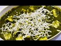 Restaurant Style Palak Paneer without Onion Garlic|Palak Paneer Recipe|PANEER RECIPE NO ONION GARLIC