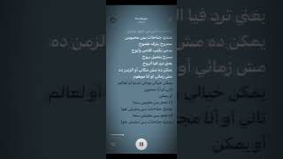 يمكن ده مش مكاني أو الزمن ده مش زماني