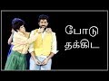 Podu Thakida - The Theatre | Tamil Play