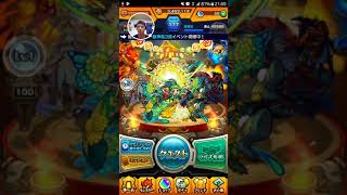 【モンスト】ガチャ！超獣神祭で11回引いたら☆5が2体出ました奇跡が起きました。