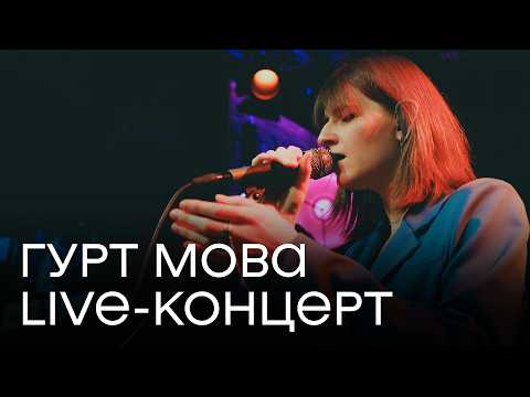 Гурт МОВА у проєкті &laquo;На шапку&raquo; (LIVE 2023)
