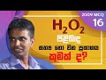 AMILAGuru Chemistry answers : A/L 2009 16