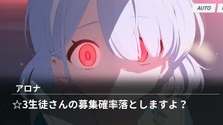 Cover art for 【ブルアカ】アロナがラスボスになった時に流れるBGM (Connected Sky)【字幕あり】