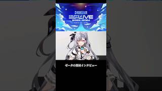 ゼータの楽屋インタビュー  #ホロライブ #ベスティアゼータ #ホロぐら #切り抜き #shorts #カウントダウン