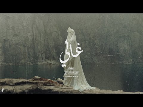 "GHALI" | Arabic Oriental Dancehall Type Beat | Turkish Reggaeton Oriental Balkan Instrumental 2025