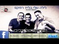 Layla Sheli Remix
