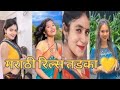 मराठी रिल्स New Insta Reels Instagram Reels Marathi Reels Reels Video Reels