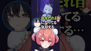 花芽すみれの目が年々垂れてきていると言ってしまう一ノ瀬うるは #shorts #一ノ瀬うるは #英リサ #夢野あかり#八雲べに #ぶいすぽ #切り抜き