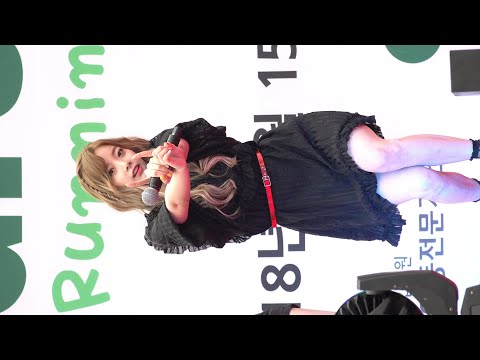 20180915 유니티 ( 현주 hyunjoo ) - 넘어 no more #한강