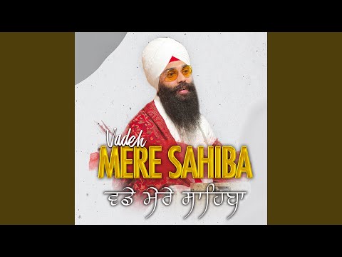 Vadeh Mere Sahiba