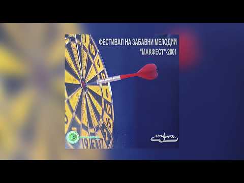 Андријана Јаневска и Врчак - Ден по ден / Andrijana Janevska i Vrcak - Den po den