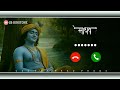 Adharam Madhuram Krishna Song Shri Krishna Ringtone Download Link New Ringtone Ringtone