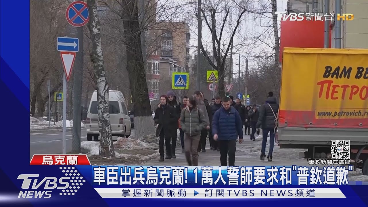 車臣出兵烏克蘭! 1萬人誓師要求和「普欽道歉」