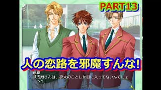 イケメンパラダイスな学園におっさんが潜入!BLゲーム「学園ヘヴンPC版」を実況! PART13(BLGame gakuen heaven #13-Let's play)
