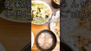 子供7人大家族､お昼ご飯！！ご飯が止まんないレタスレシピ2品　#shorts #節約　#簡単レシピ