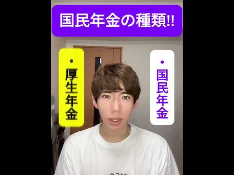 心理学科 国民年金について。