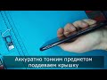 Honor 8a как открыть крышку / Honor 8a разборка / Как разобрать телефон Хонор