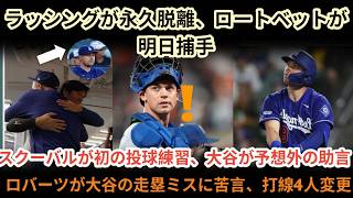 「大胆再編」  は日本のスポーツニュースやYouTubeでよく使われる表現で、クリック率も高く、タイトル全体がよりプロらしく見えます