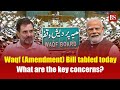 Waqf Amendment Bill NDA Vs INDIA Bloc Key Concerns Waqf Board Waqf Board Bill In Parliament