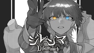 【感情こめて】ジレンマ / ver. 鴉紋ゆうく【歌ってみた】