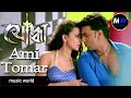 Aami Tomar Kache Yoddha Dev Mimi Arijit Singh | Indraadip | Raj Chakraborty ISVF.