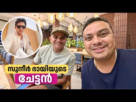 സുനീർ ഭായിയുടെ ചേട്ടൻ 🇮🇩 | The Luxurious Anvaya Beach Resort in Bali 