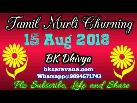 Tamil Murli Churning (15 Aug 2018) - BK Dhivya