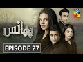 Phaans Episode 27 HUM TV Drama 14 July 2021