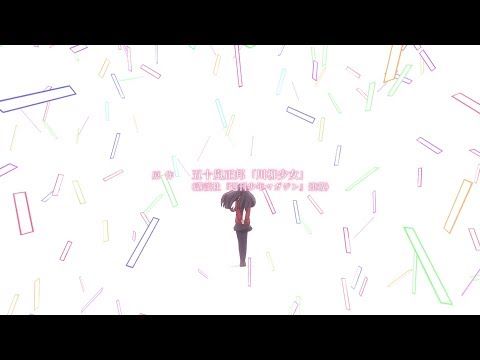 Senryu Girl Opening